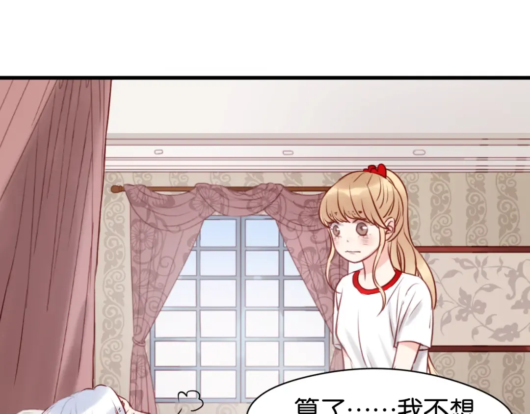第41话 别再和他来往了 第42页
