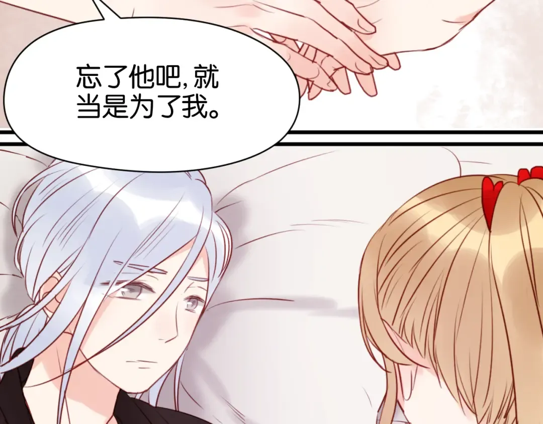 第41话 别再和他来往了 第51页