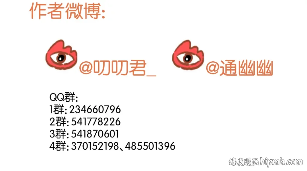 第41话 别再和他来往了 第58页
