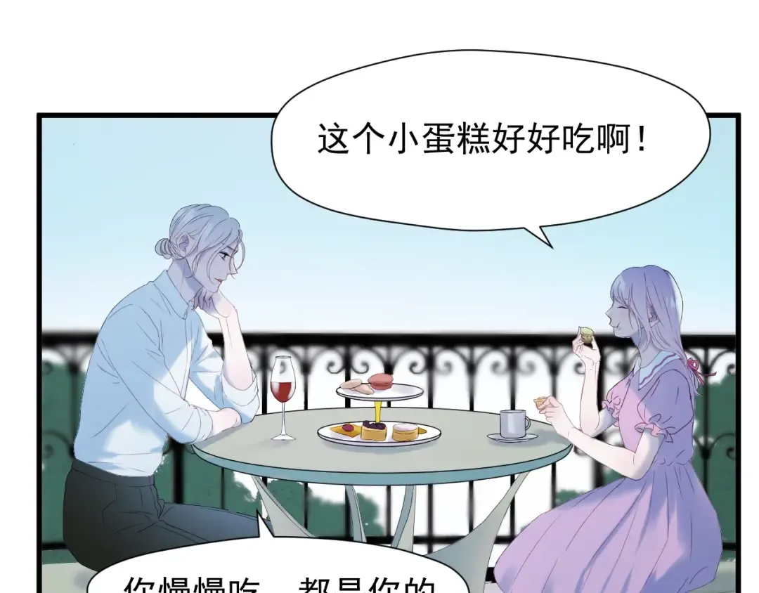 第7话  神秘塔楼 第3页