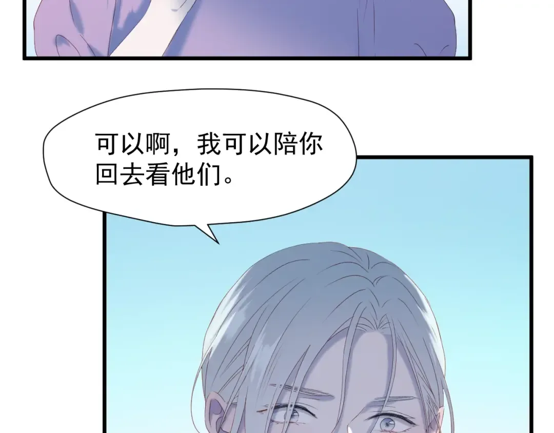 第7话  神秘塔楼 第14页