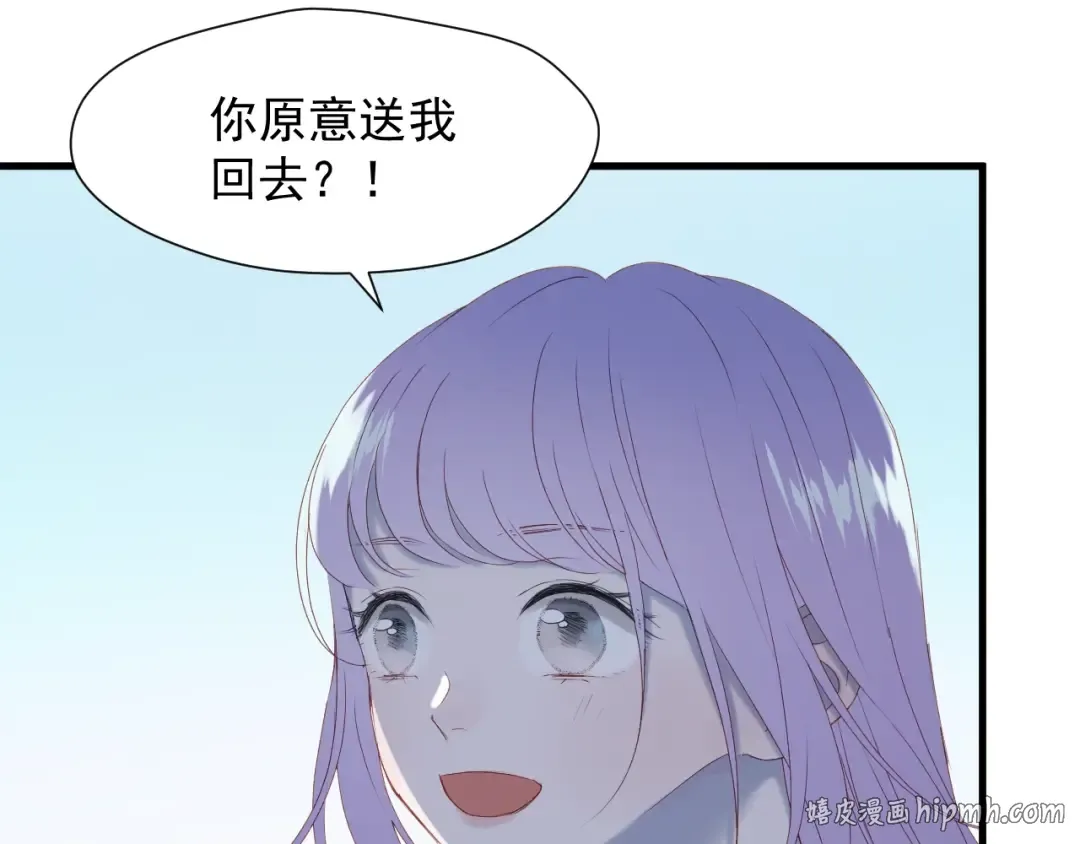 第7话  神秘塔楼 第16页