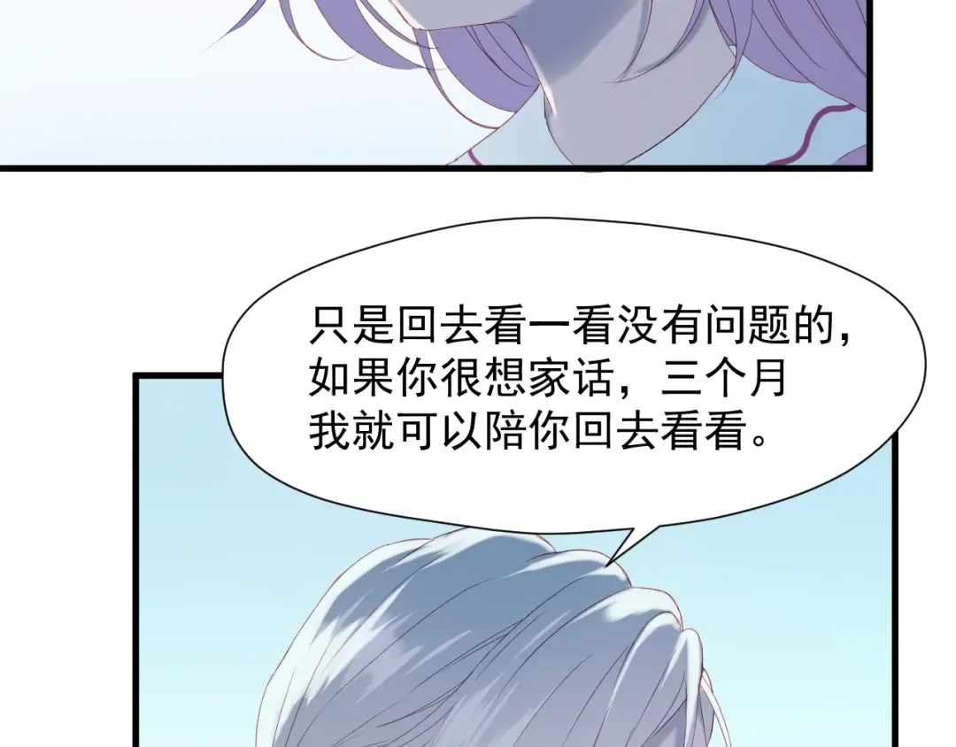 第7话  神秘塔楼 第17页