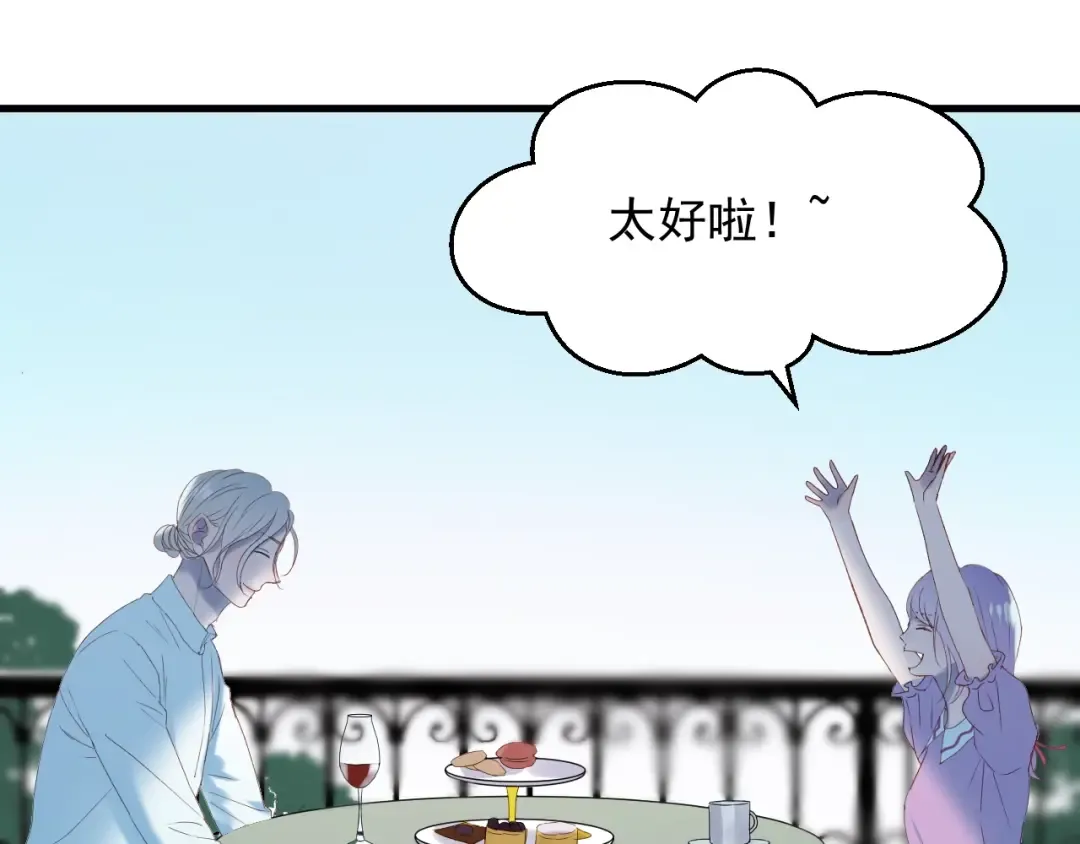 第7话  神秘塔楼 第19页