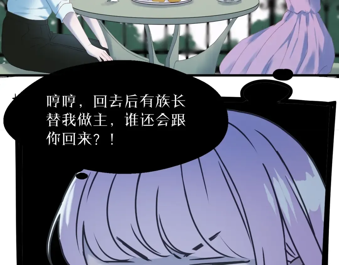 第7话  神秘塔楼 第20页