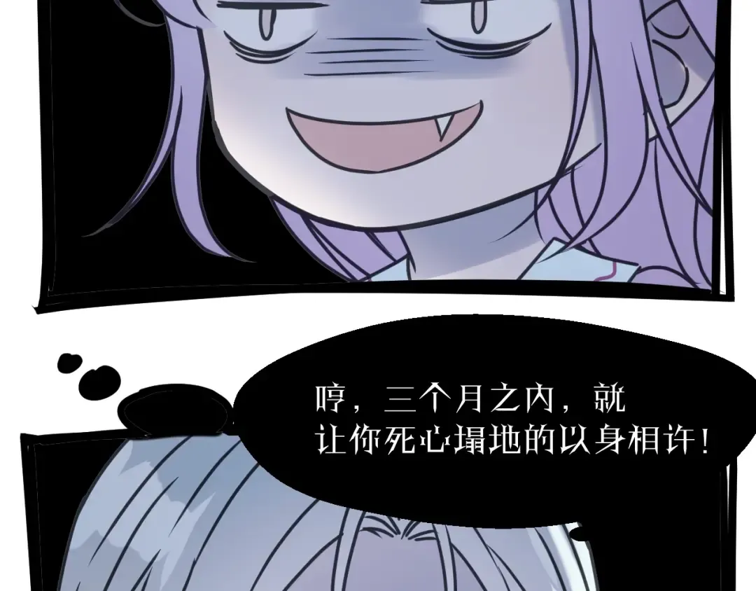 第7话  神秘塔楼 第21页