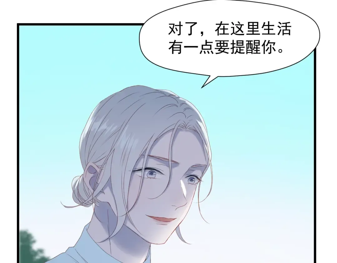 第7话  神秘塔楼 第23页