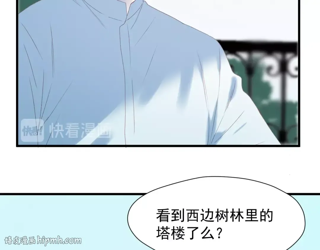 第7话  神秘塔楼 第24页