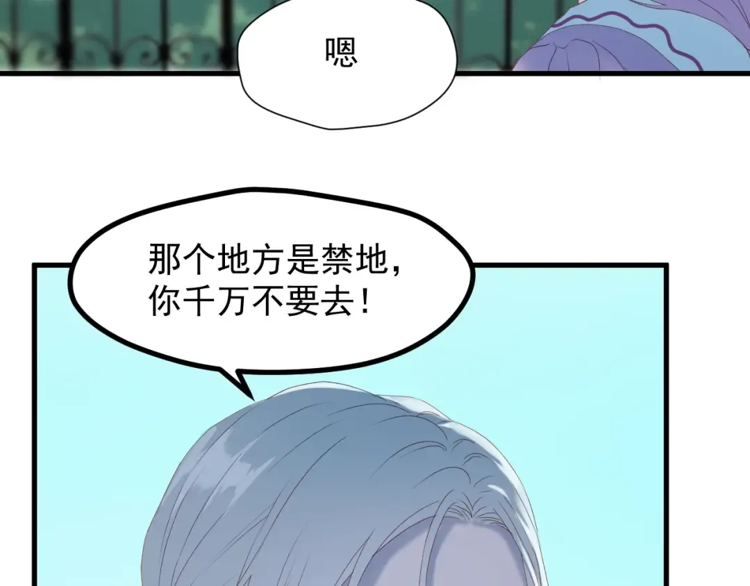 第7话  神秘塔楼 第26页