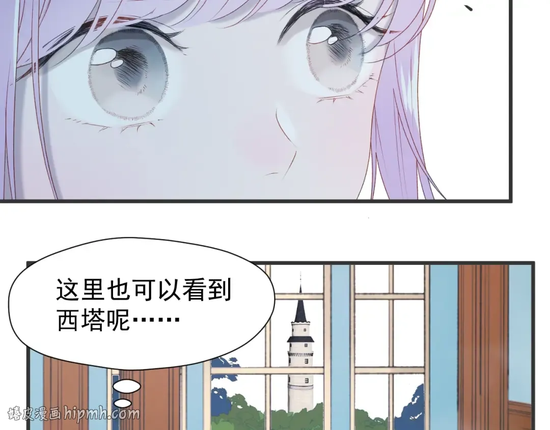 第7话  神秘塔楼 第32页