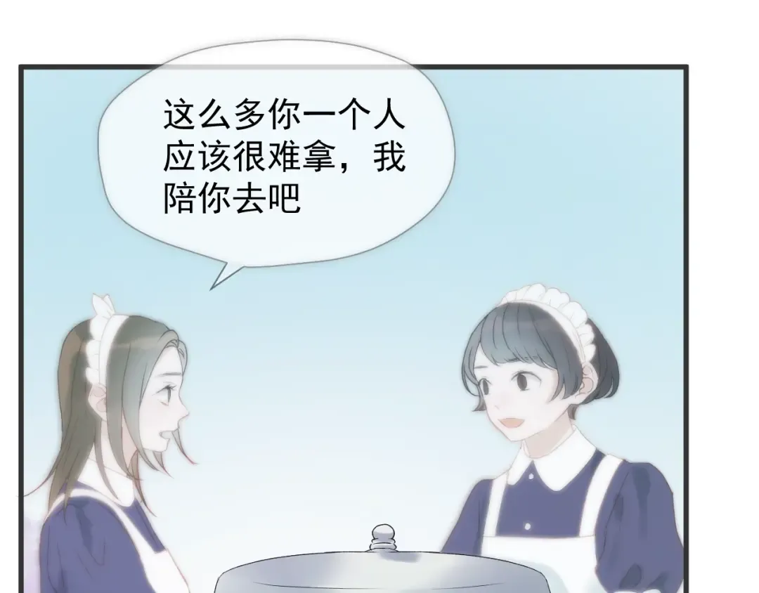 第7话  神秘塔楼 第41页
