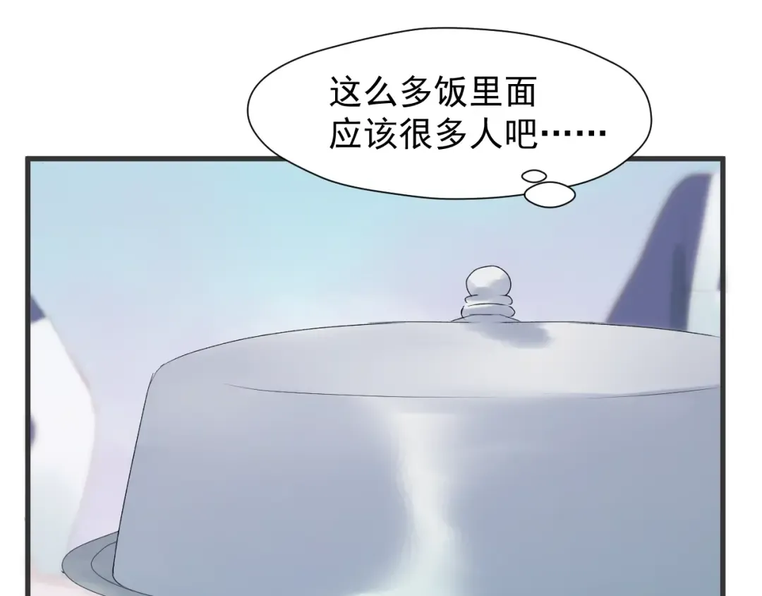 第7话  神秘塔楼 第45页