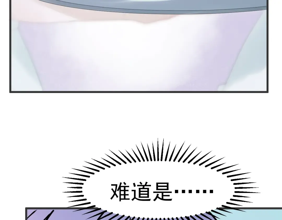 第7话  神秘塔楼 第46页