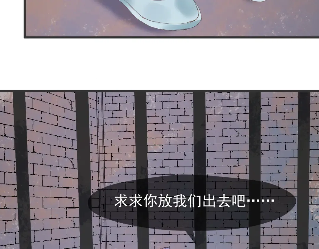 第7话  神秘塔楼 第50页