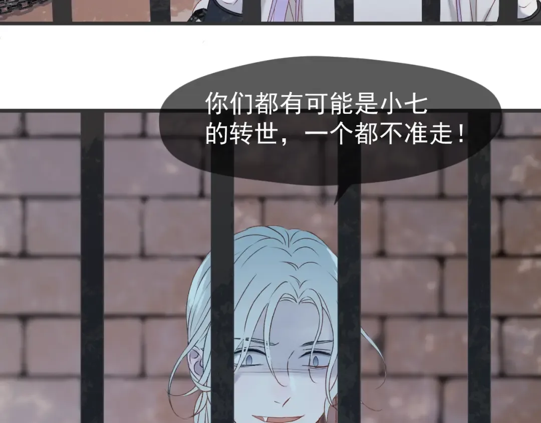 第7话  神秘塔楼 第52页
