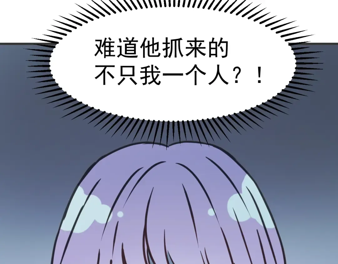 第7话  神秘塔楼 第54页