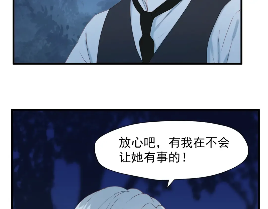 第7话  神秘塔楼 第63页