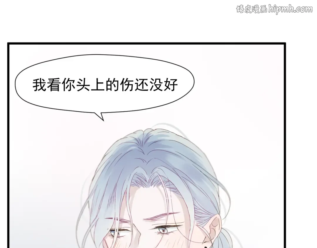 第18话 女巫 第1页