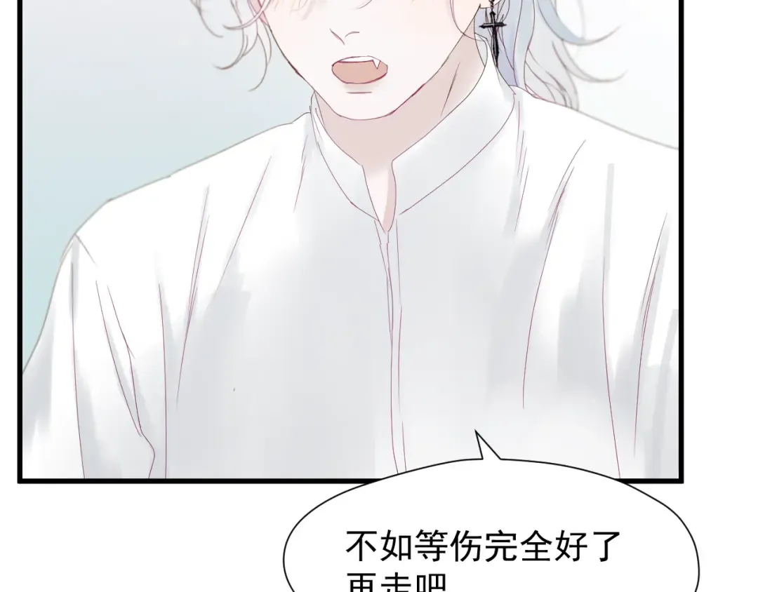 第18话 女巫 第2页