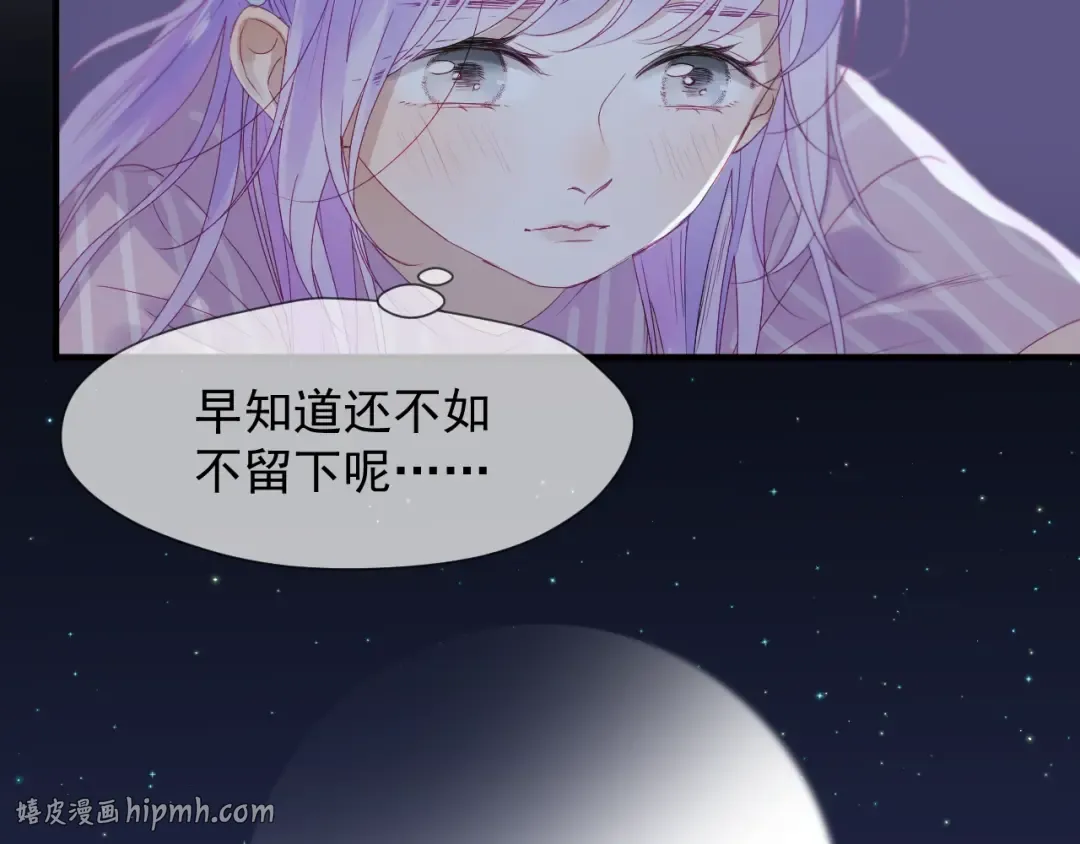 第18话 女巫 第16页