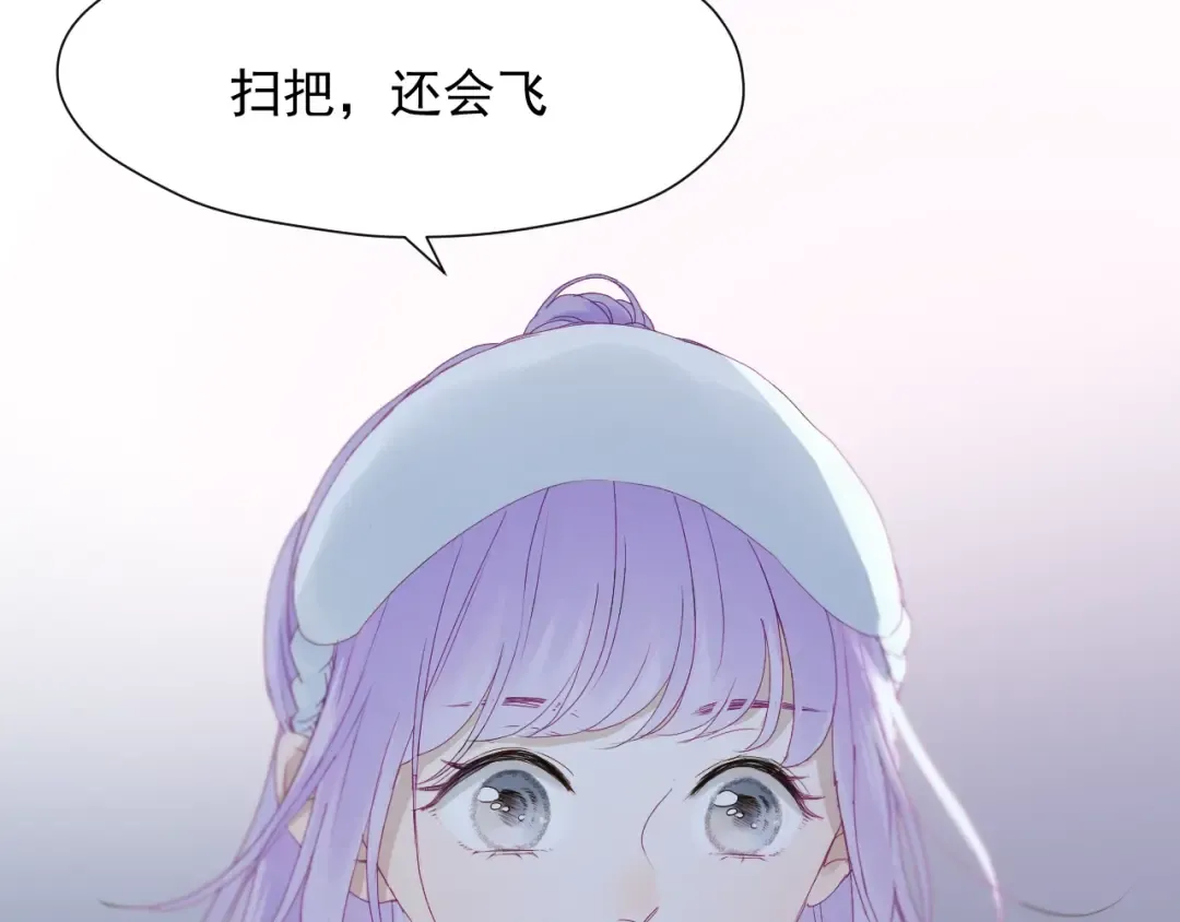 第18话 女巫 第19页