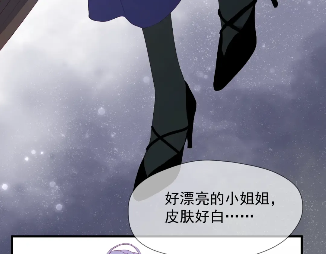 第18话 女巫 第25页