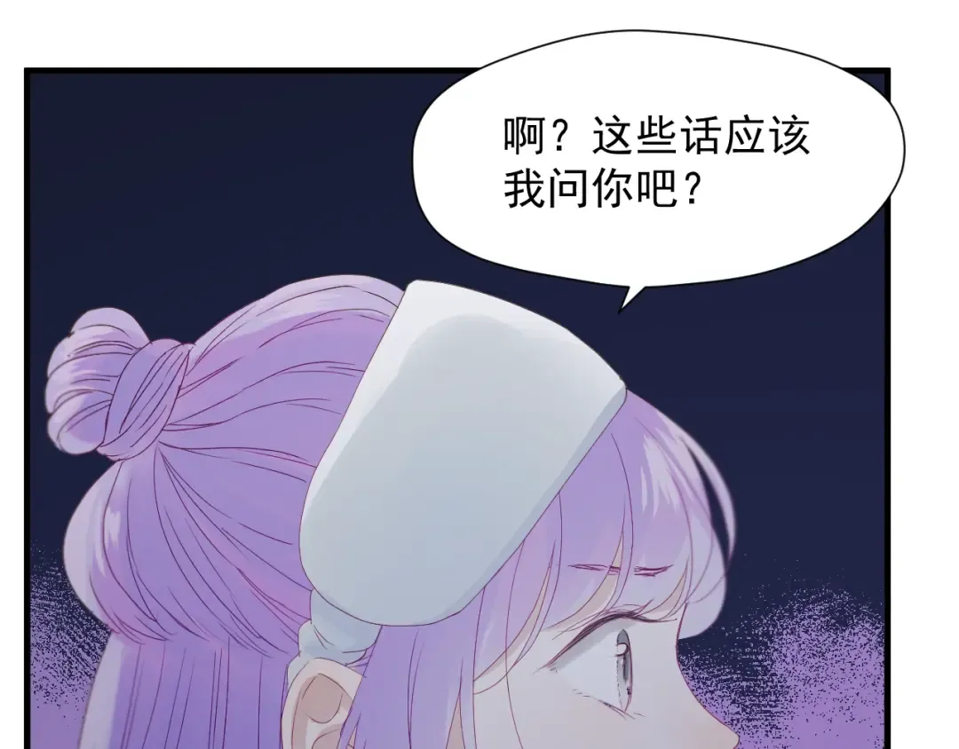 第18话 女巫 第33页