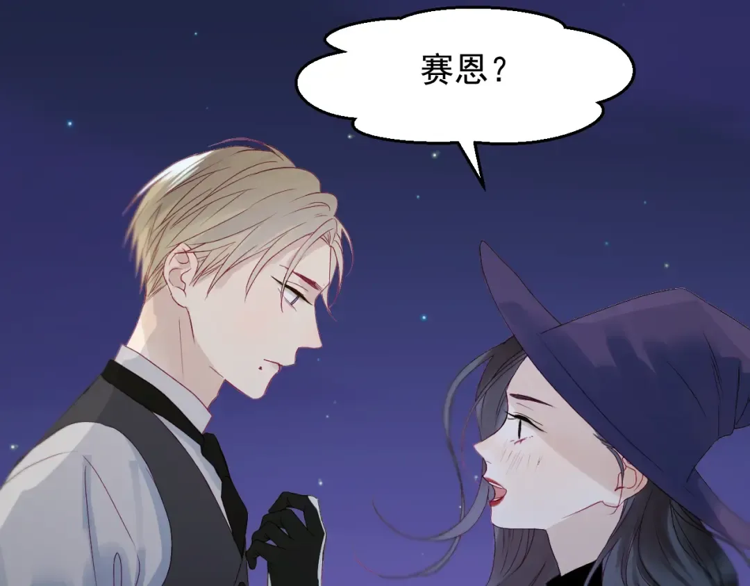 第18话 女巫 第44页