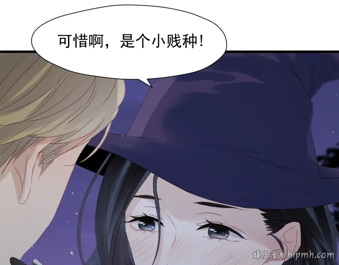 第18话 女巫 第48页