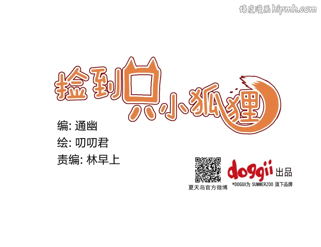 第7话 对不起让你一个人 第1页