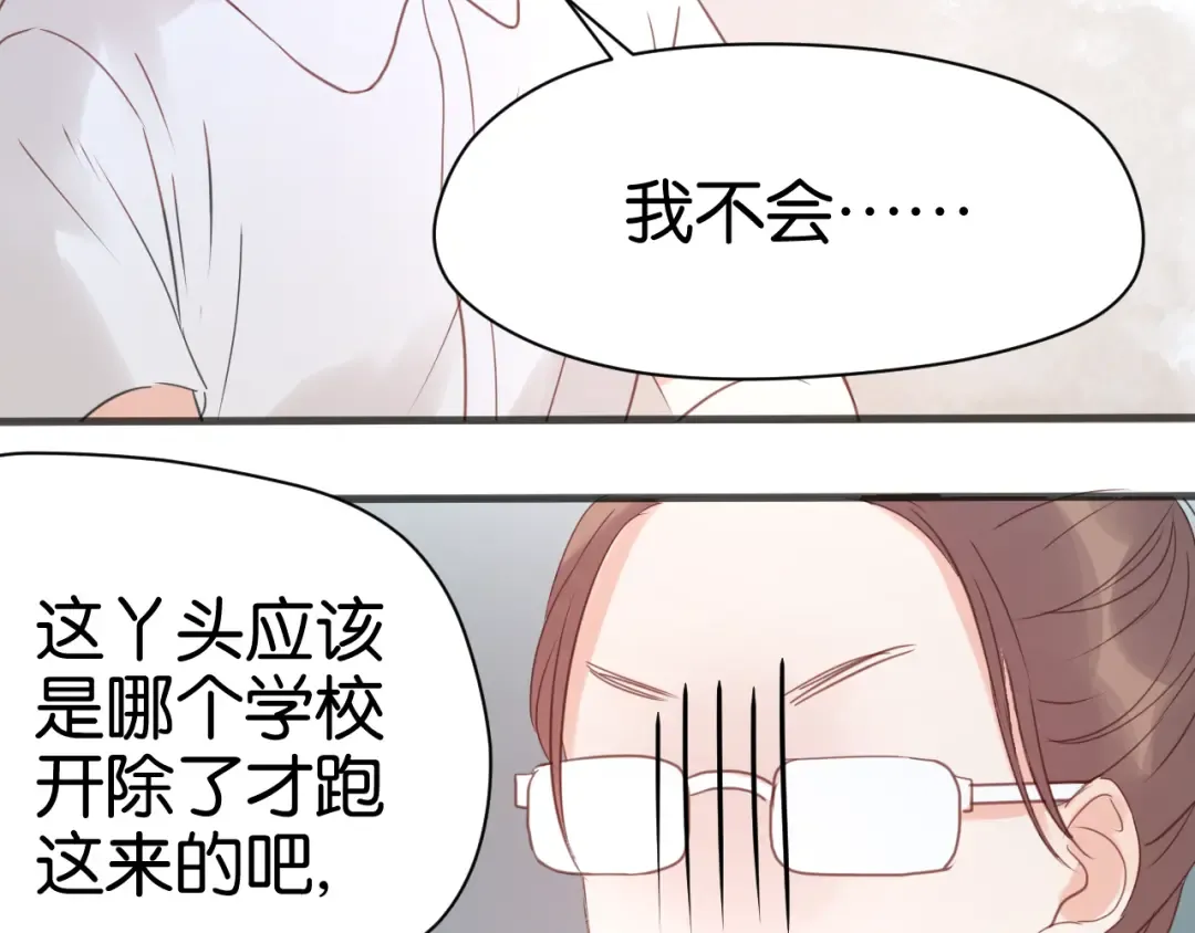 第7话 对不起让你一个人 第43页