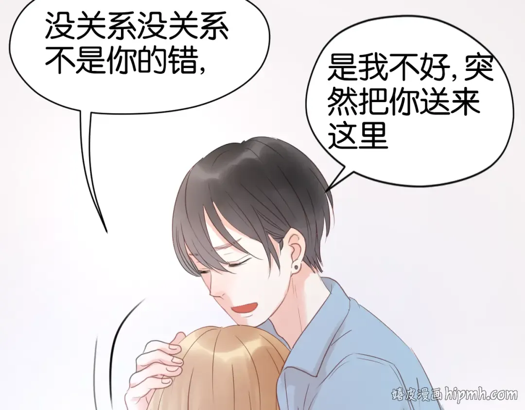 第7话 对不起让你一个人 第80页