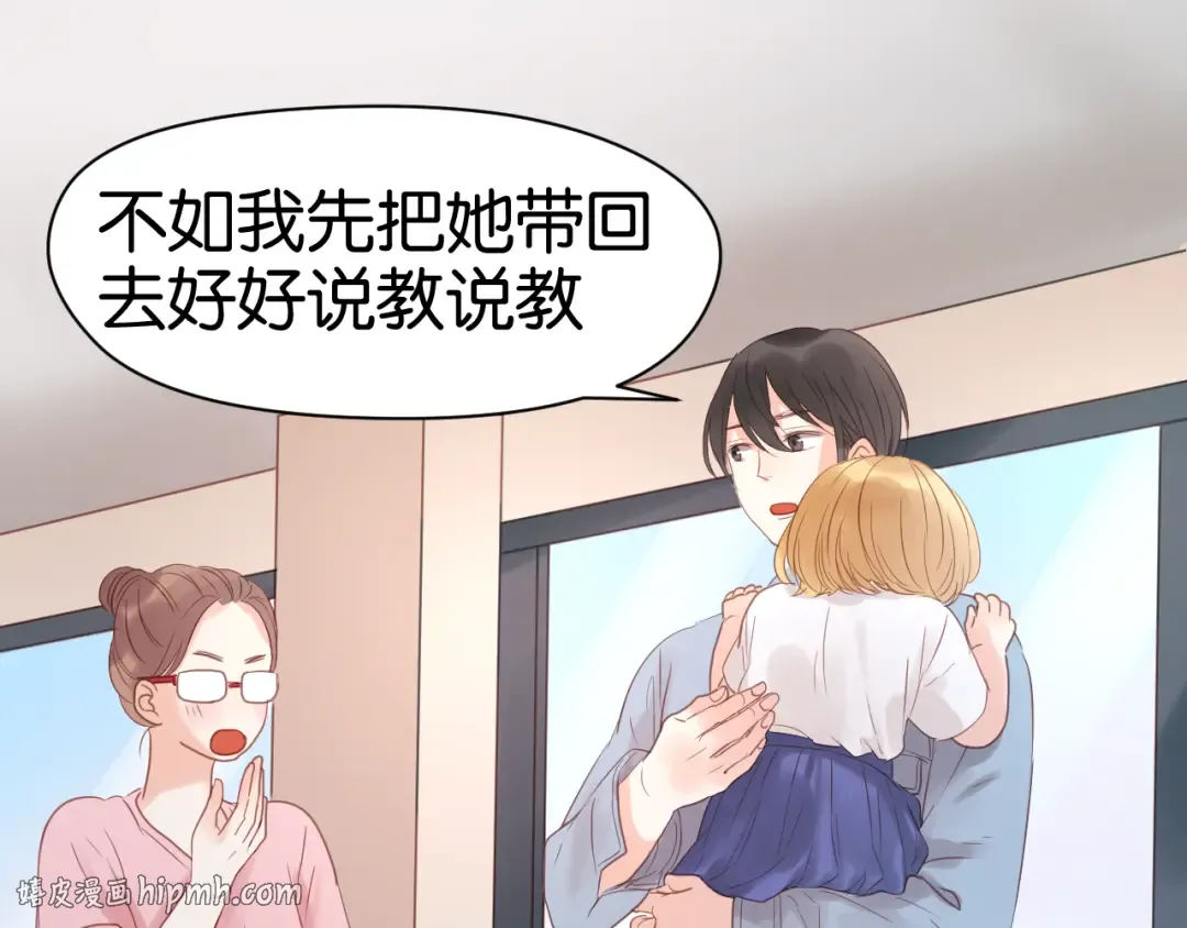第7话 对不起让你一个人 第88页