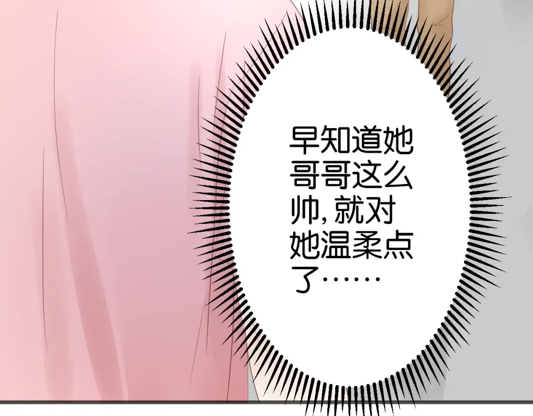 第7话 对不起让你一个人 第91页