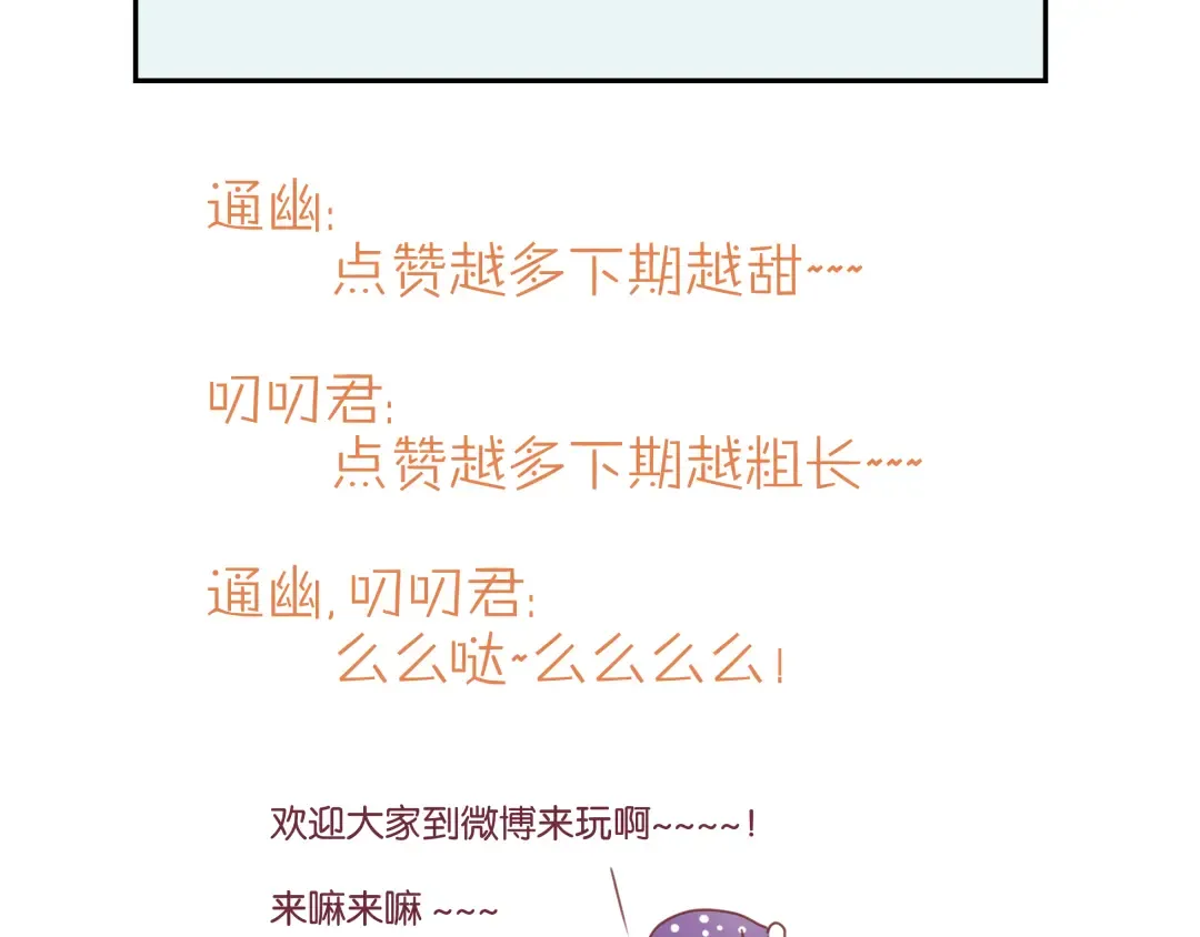 第7话 对不起让你一个人 第94页