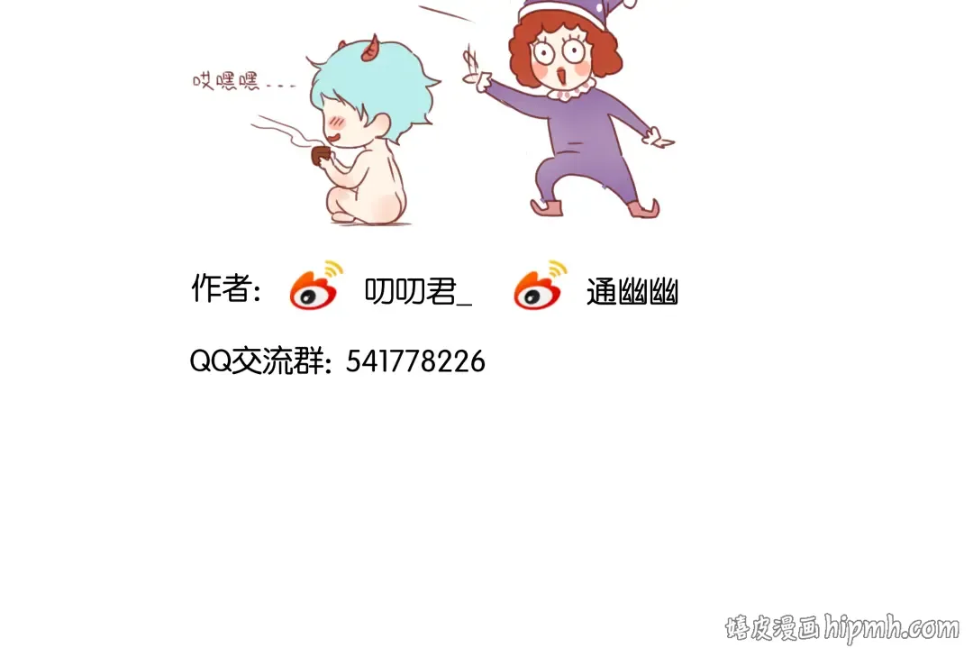 第7话 对不起让你一个人 第95页