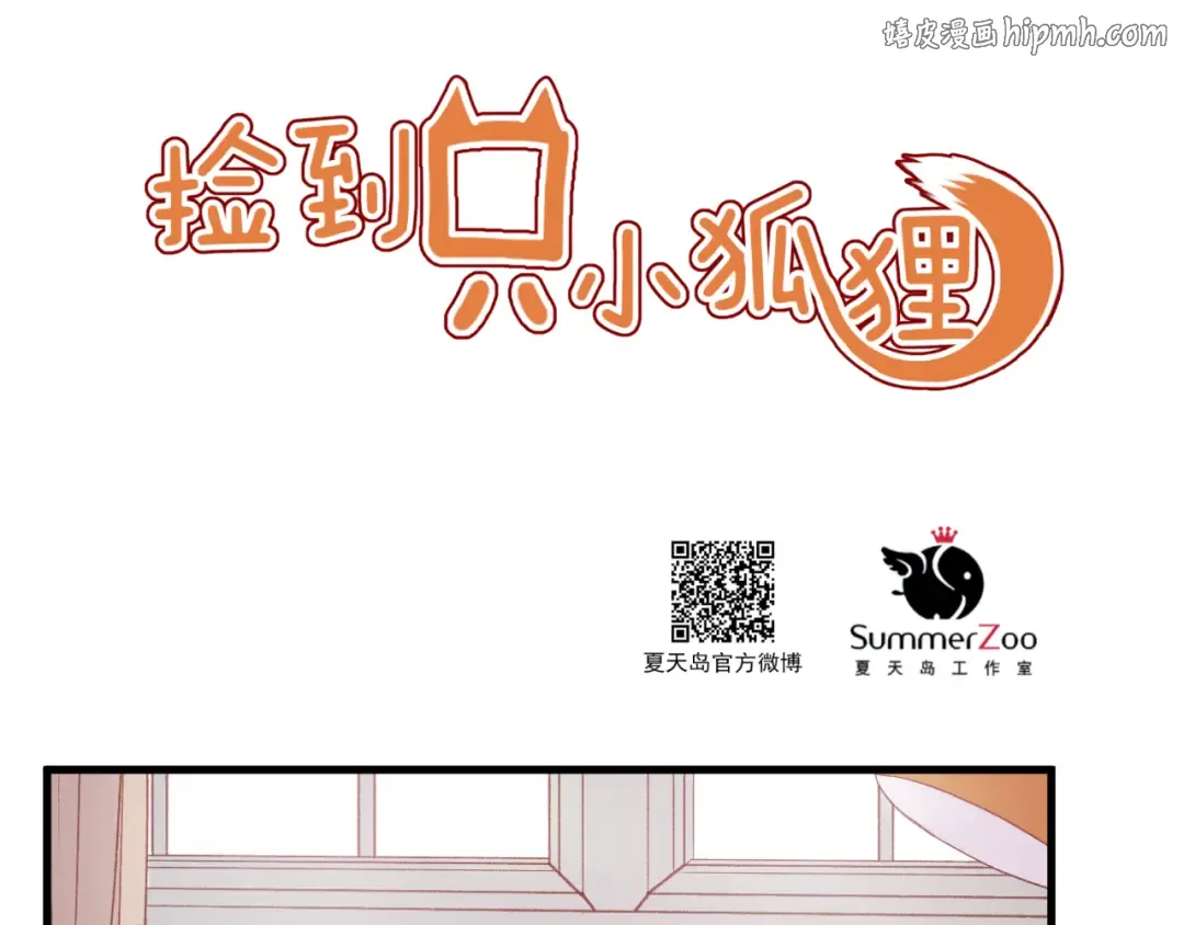 第39话 忍住 第1页