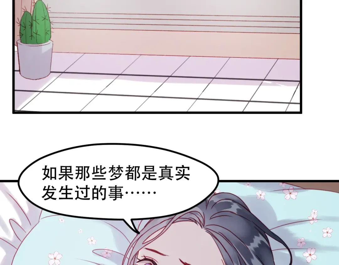 第39话 忍住 第2页