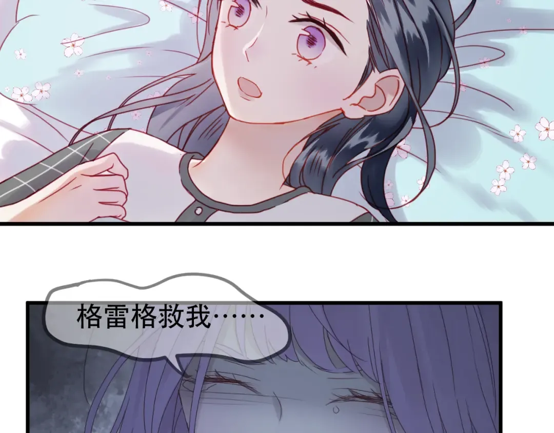 第39话 忍住 第3页