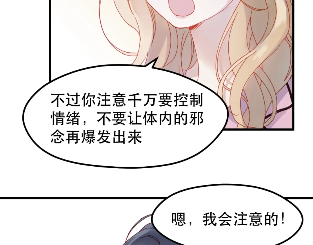 第39话 忍住 第17页