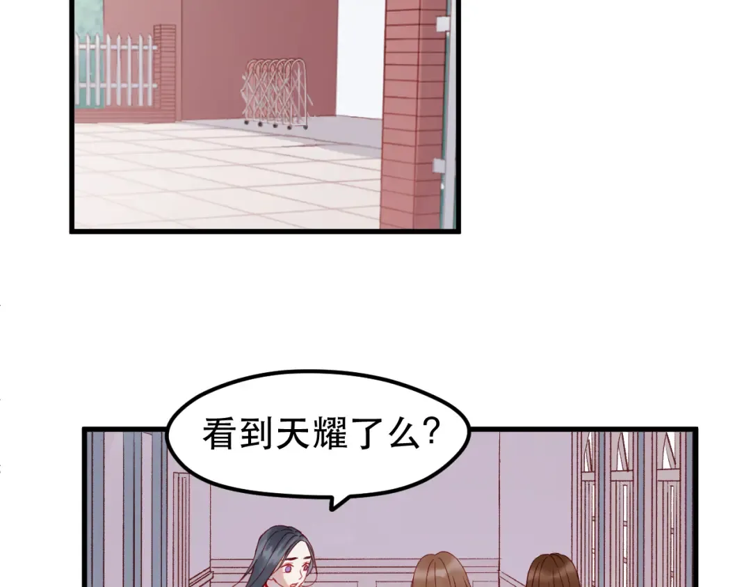 第39话 忍住 第20页