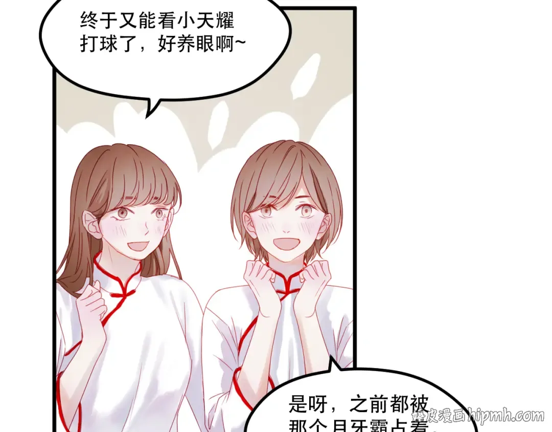 第39话 忍住 第24页
