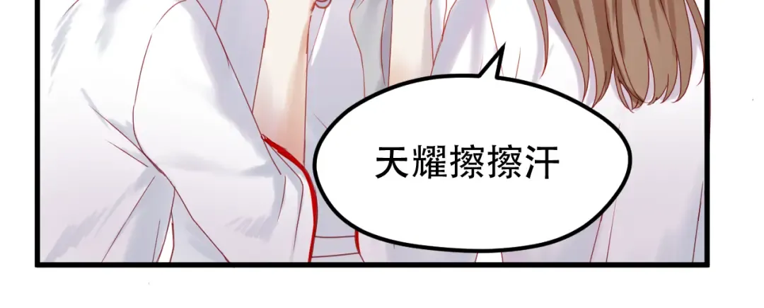 第39话 忍住 第29页