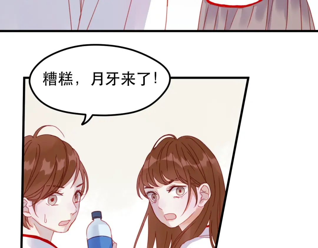 第39话 忍住 第33页