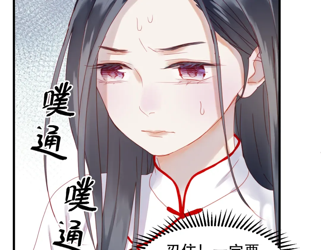 第39话 忍住 第51页
