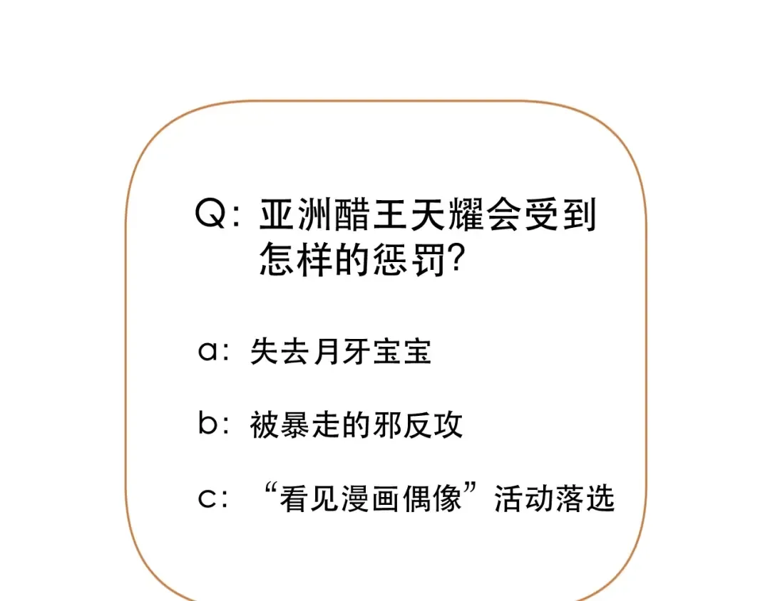 第39话 忍住 第57页