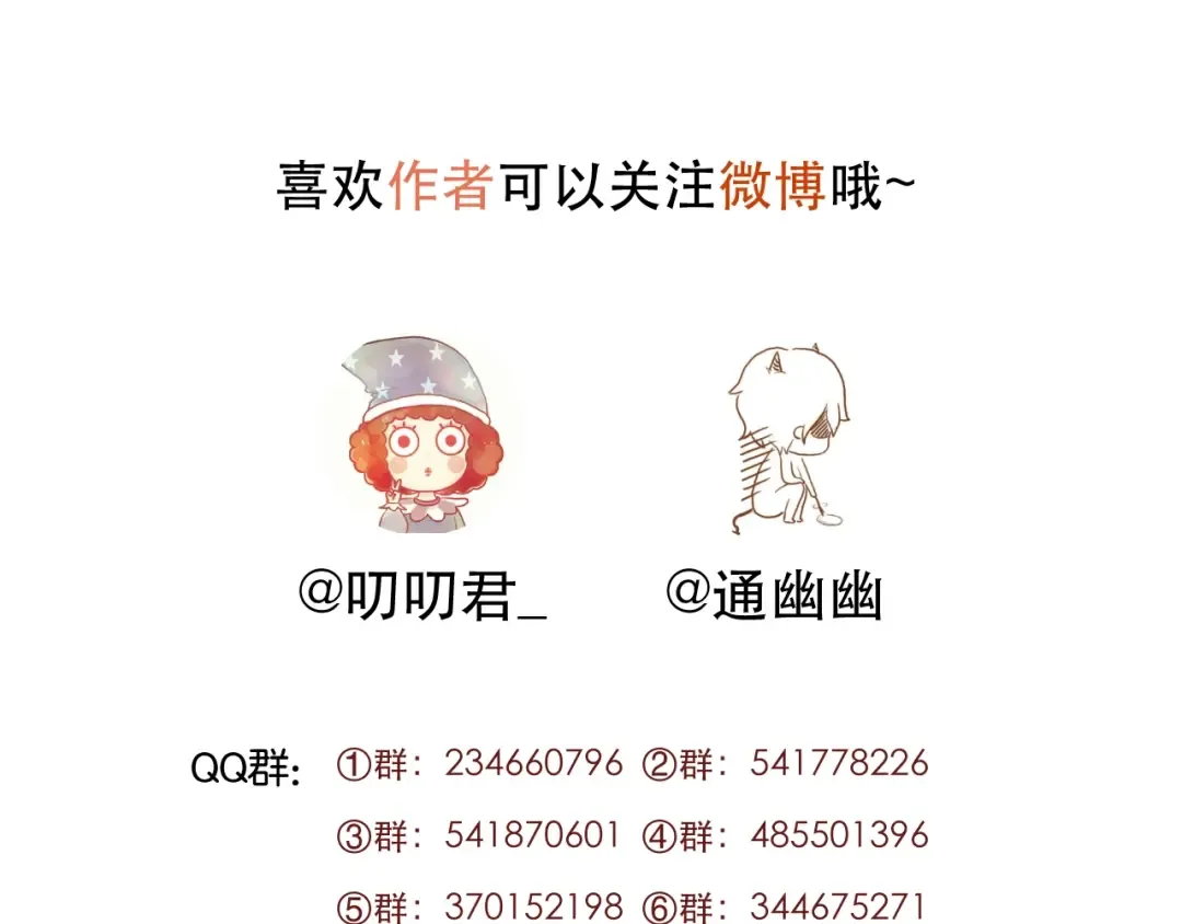 第39话 忍住 第59页