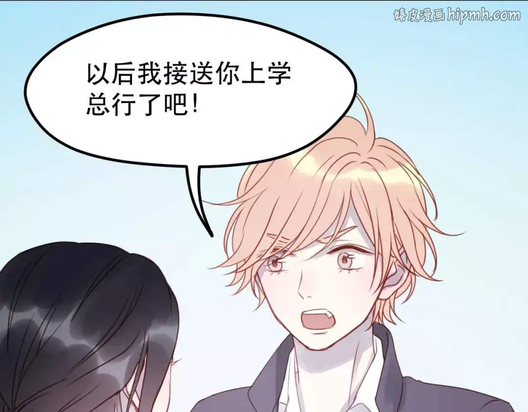 第13话 你是不是恋爱啦？ 第1页