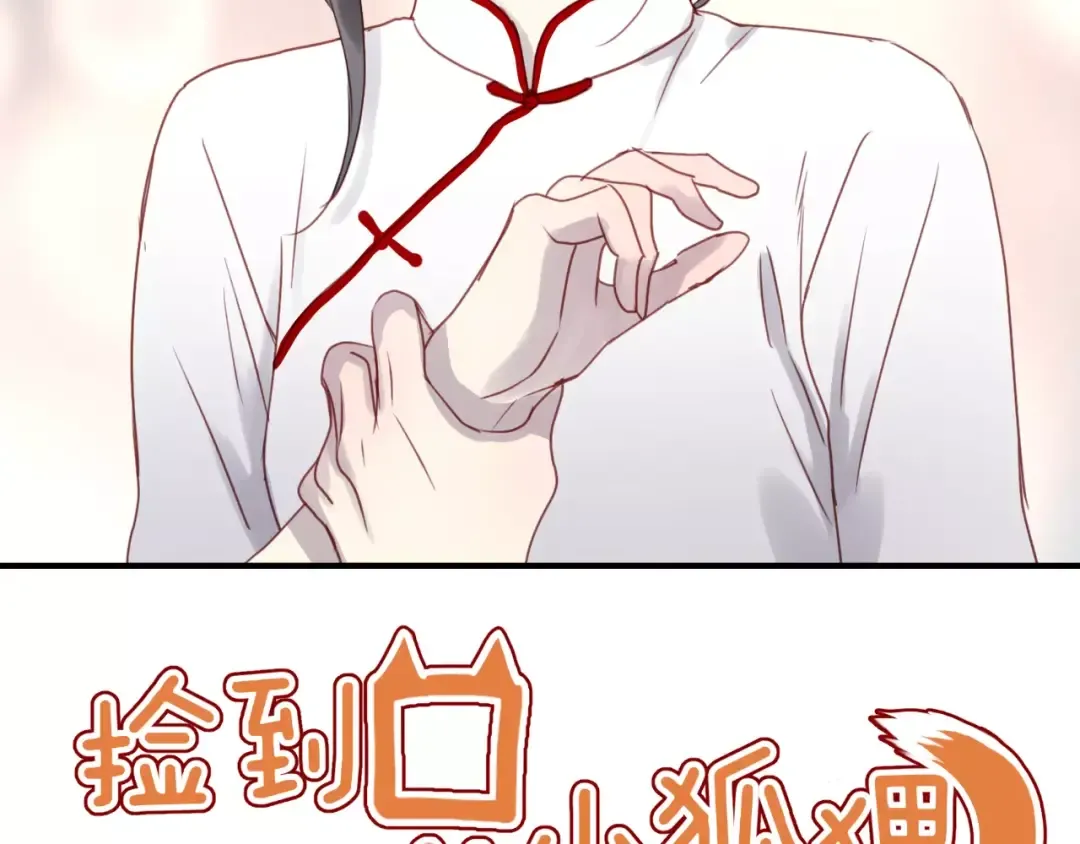 第13话 你是不是恋爱啦？ 第4页