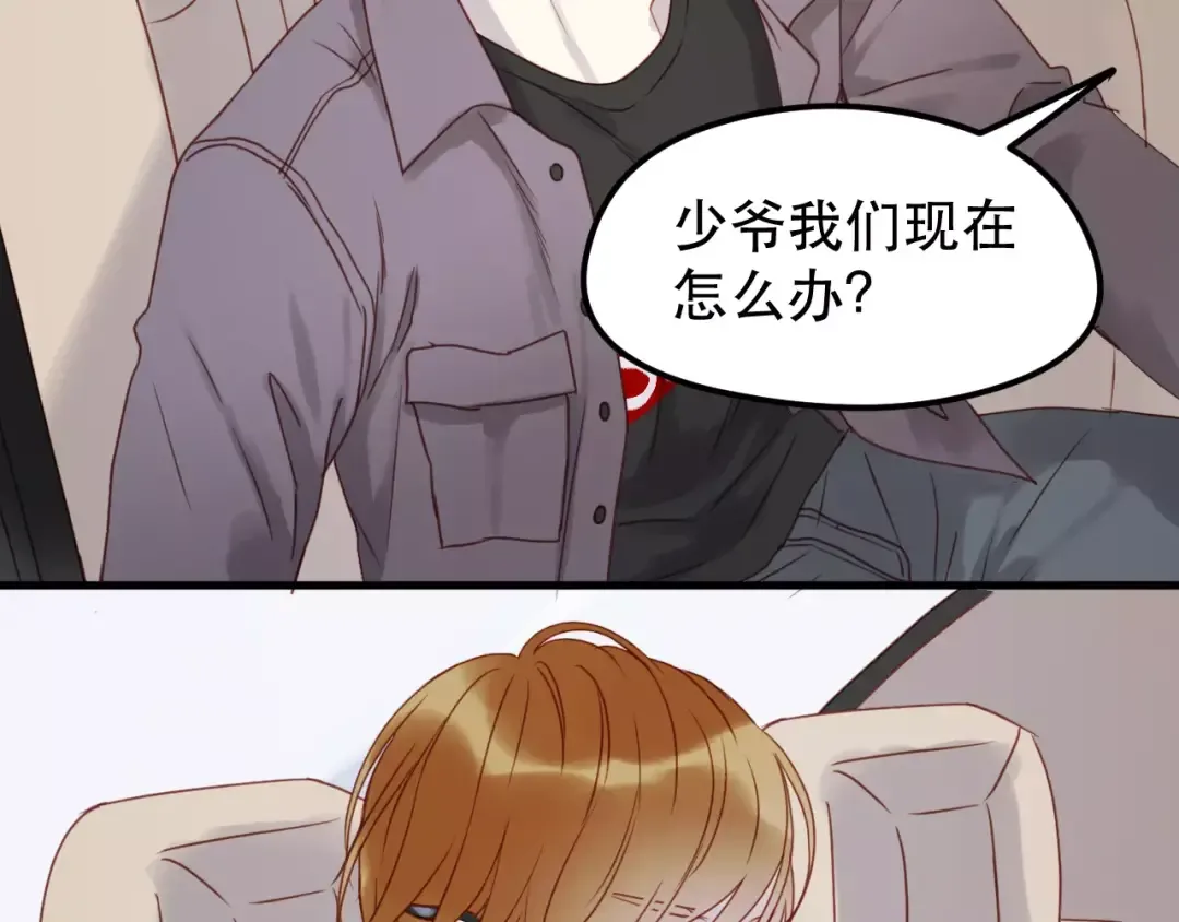 第13话 你是不是恋爱啦？ 第11页